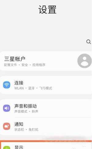 三星s21刷新率怎么设置(图文)