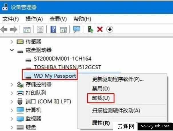 电脑不能读取移动硬盘原因和解决方法