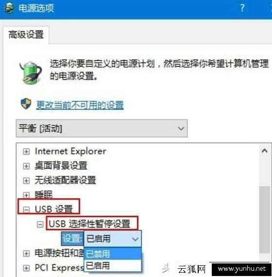 电脑不能读取移动硬盘原因和解决方法
