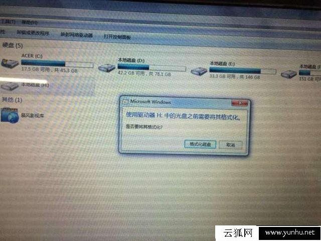 Win10电脑不能读取移动硬盘原因和解决方法