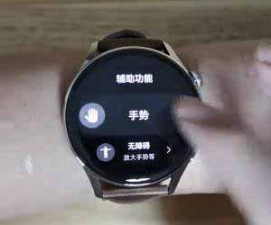 华为watch3如何设置手势控制(图文)