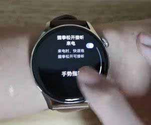 华为watch3如何设置手势控制(图文)