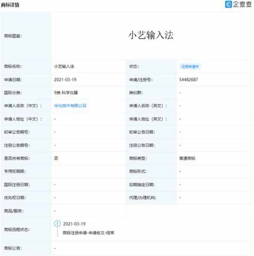 华为小艺输入法怎么样(图文)