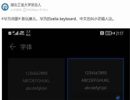 华为小艺输入法怎么样(图文)