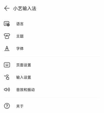 华为小艺输入法怎么样(图文)