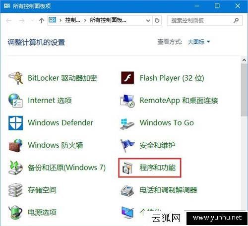 Win10系统玩吃鸡提示<a href='https://www.wddqw.com/c_657.html' target='_blank'>游戏</a>缺少msvcp140.dll的解决方法