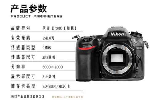 尼康d7100和d7200有什么区别(图文)