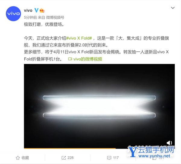 vivoXFold支持防水吗-防水性能怎么样