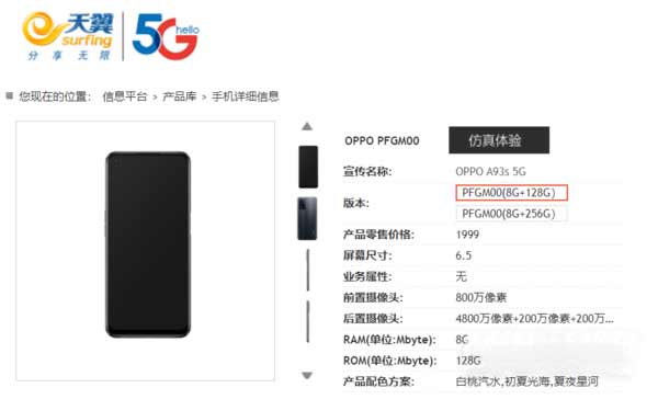 OPPOA93s支持5G吗-是双卡双待吗(图文)