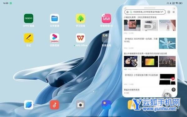 OPPOPad系统体验怎么样-平板系统体验好吗
