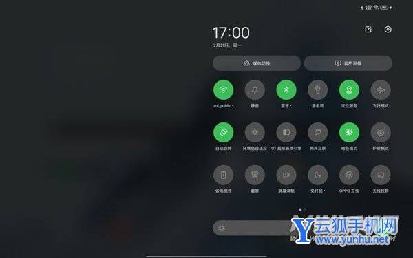 OPPOPad系统体验怎么样-平板系统体验好吗