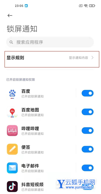 红米K40不显示微信通知怎么办-怎么设置微信消息提示