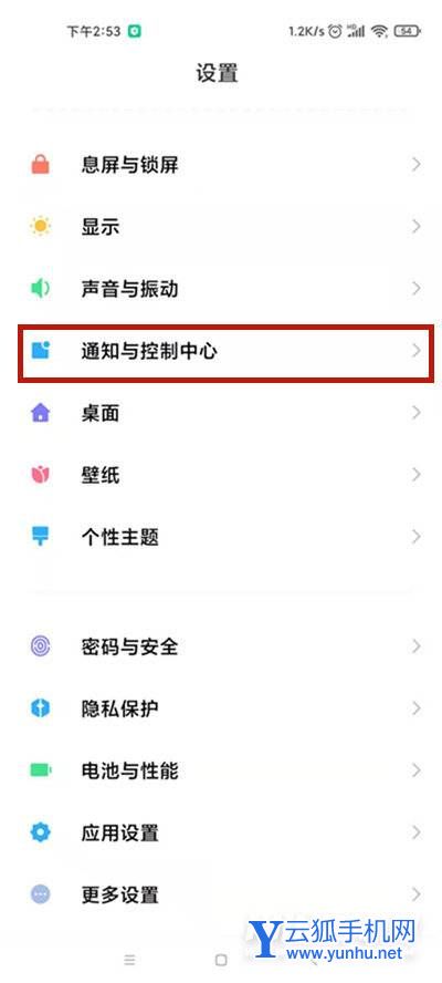 红米K40不显示微信通知怎么办-怎么设置微信消息提示