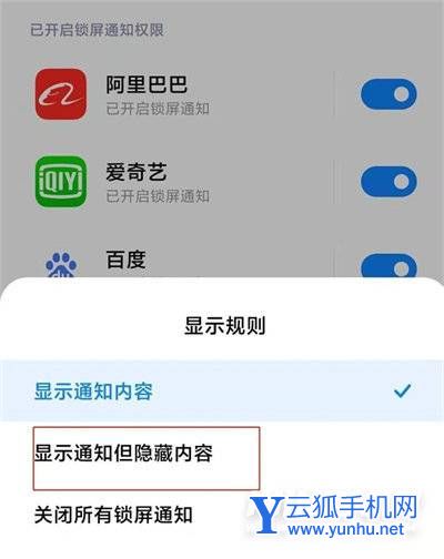 红米K40不显示微信通知怎么办-怎么设置微信消息提示