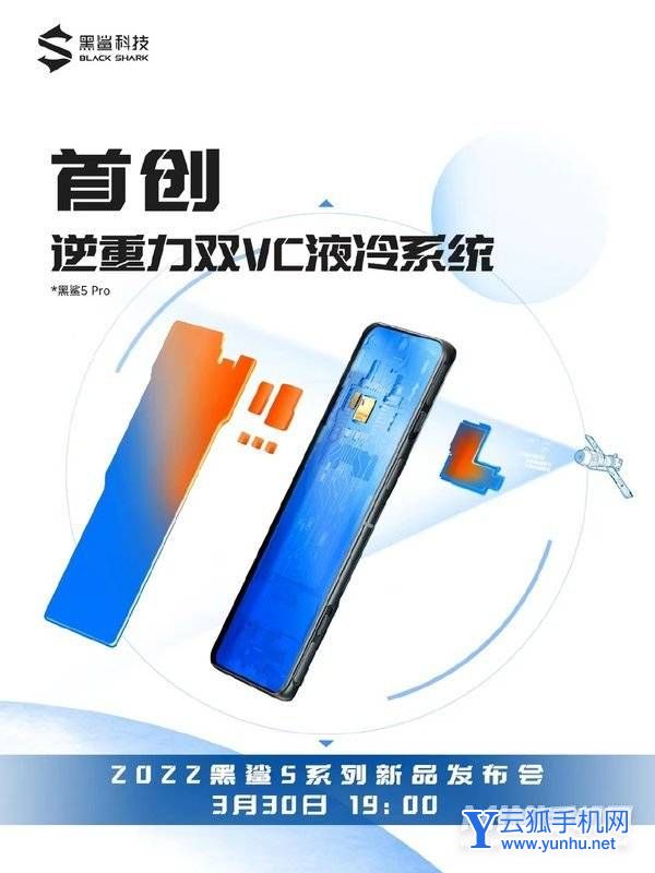 黑鲨5Pro采用什么散热-散热效果怎么样