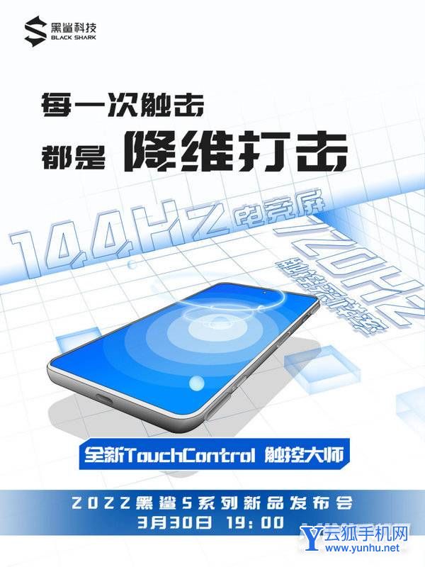 黑鲨5和红米k50买哪个-哪款手机可以入手