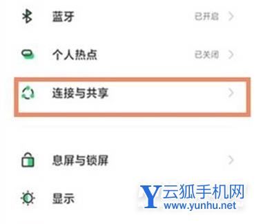 黑鲨5怎么开启NFC-开启NFC方法