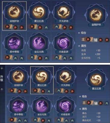 版本问题剑侠世界3天王秘籍搭配推荐指南