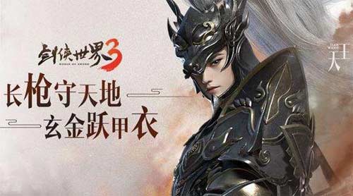 版本问题剑侠世界3天王秘籍搭配推荐指南