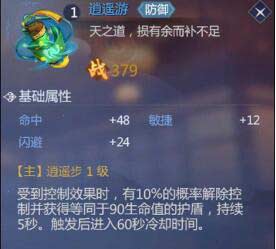 版本问题剑侠世界3天王秘籍搭配推荐指南