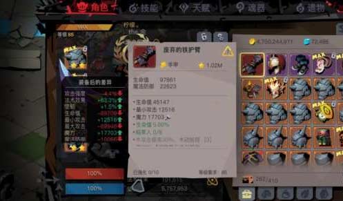 贪婪洞窟2忘川摆渡者属性介绍