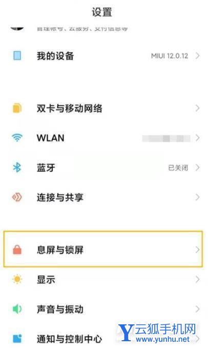 红米K50Pro锁屏画报怎么设置-锁屏画报开启方式