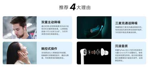 荣耀earbuds2se和flypods3区别是什么(图文)