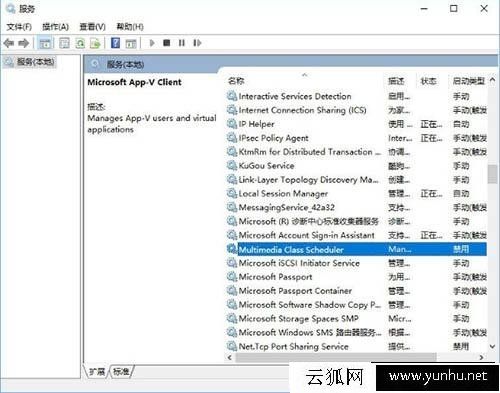 Win10系统无法启动“windows audio”服务的解决方法