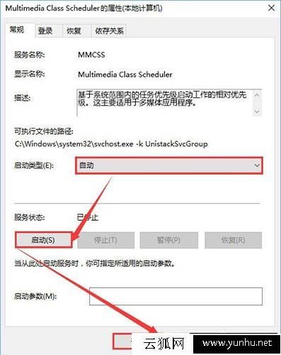 Win10系统无法启动“windows audio”服务的解决方法