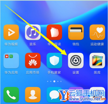 华为畅享7s怎么隐藏应用