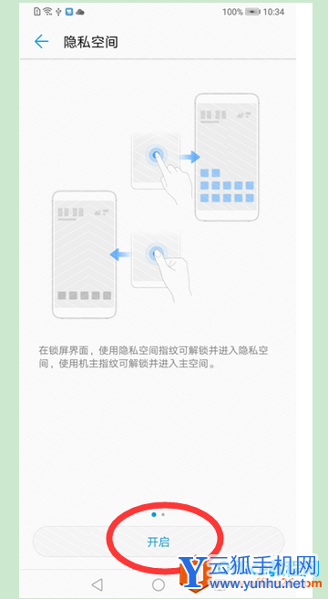 华为畅享7s怎么隐藏应用