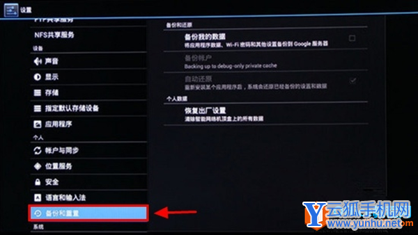 海美迪视听机器人怎么恢复出厂值设置