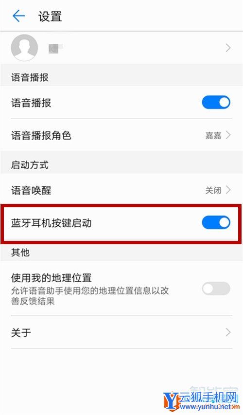 华为freebuds耳机使用说明书