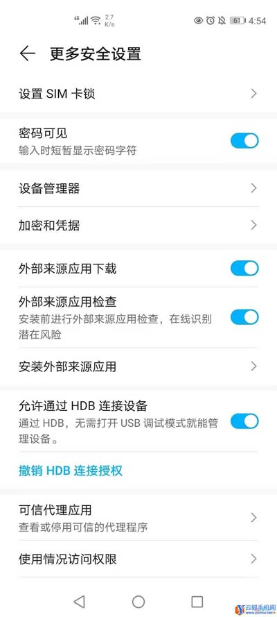 华为手机允许安装未知来源在哪里设置(图文)