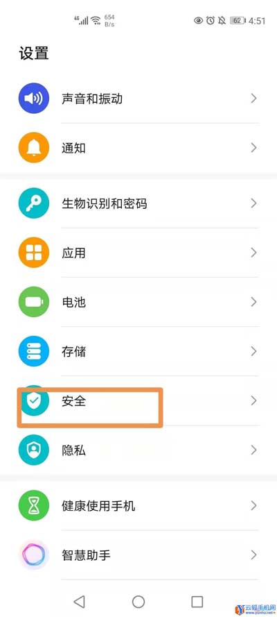 华为手机允许安装未知来源在哪里设置(图文)