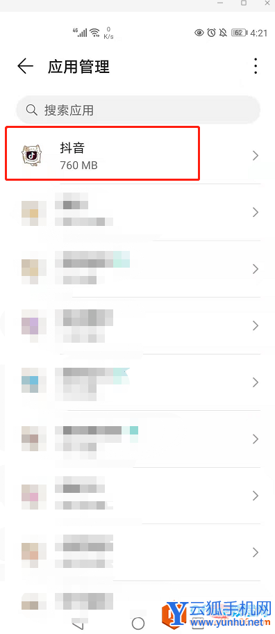 手机应用数据是什么意思？能删除吗？