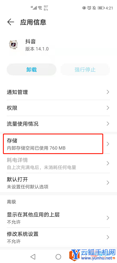 手机应用数据是什么意思？能删除吗？