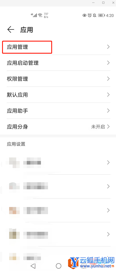 手机应用数据是什么意思？能删除吗？