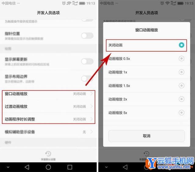 手机开发者选项有什么用