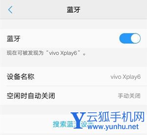 JBL T450BT耳机怎么通过蓝牙连接手机