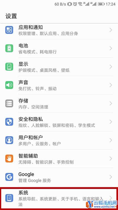 华为freebuds耳机单个耳机不响怎么办