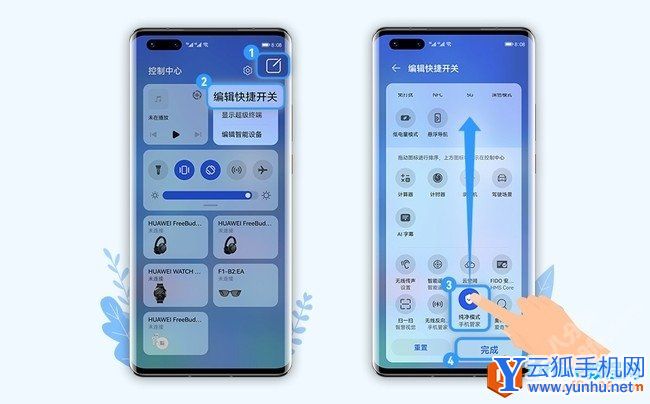 3华为鸿蒙系统纯净模式开启关闭方法