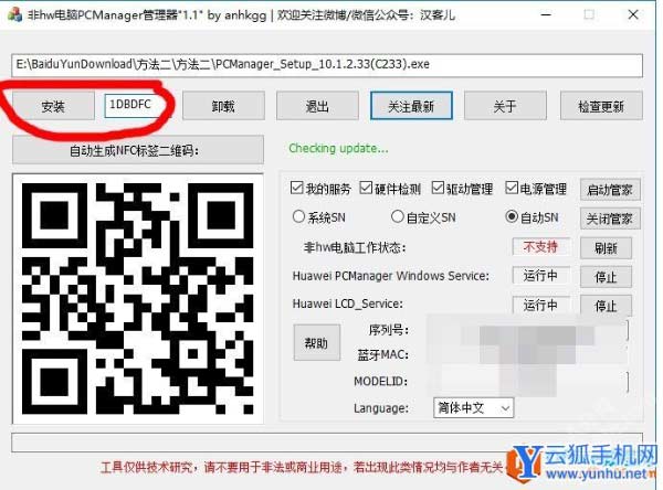 华为鸿蒙系统与电脑连接多屏协同教程