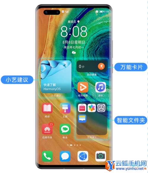 华为鸿蒙HarmonyOS2桌面使用技巧