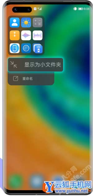 华为鸿蒙HarmonyOS2桌面使用技巧