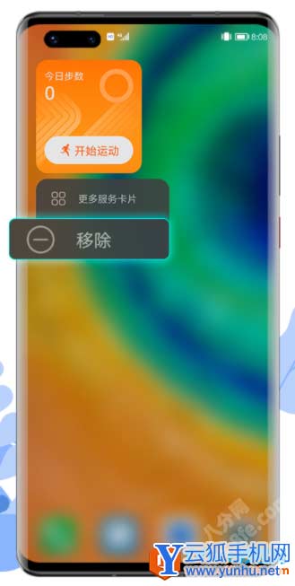 华为鸿蒙HarmonyOS2桌面使用技巧