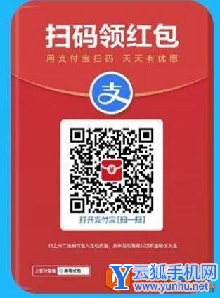 如何参加支付宝红包活动 支付宝红包邀请二维码5
