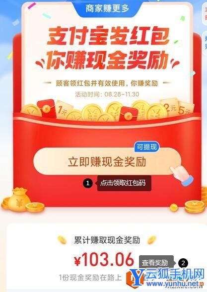 如何参加支付宝红包活动 支付宝红包邀请二维码4