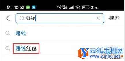 如何参加支付宝红包活动 支付宝红包邀请二维码2