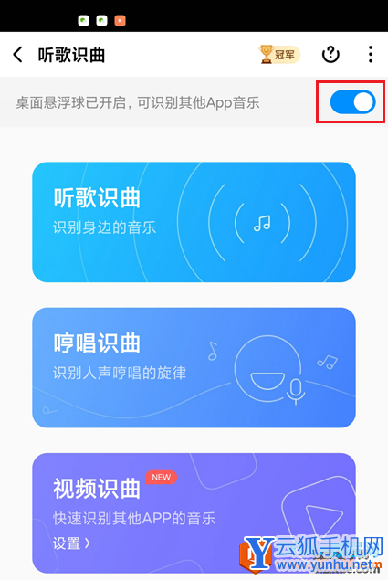 如何提取视频中的歌曲名称 听歌识曲4